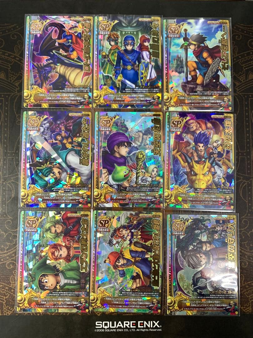 【未使用】ドラゴンクエストモンスターバトルロード　レジェンドSPフルコンプ
