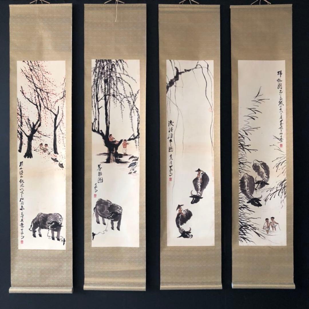 李可染《江南牧牛》　四条屏　掛軸　中国名人書画　山水人物画　壁掛け装飾