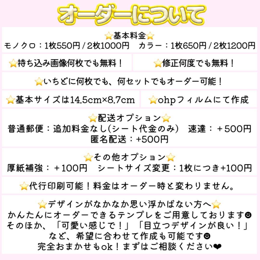 オリジナルオーダー　❤︎ キンブレシート