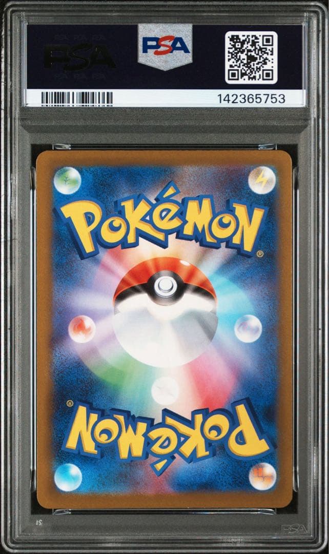 psa10メガリザードンx ex sar psa10メガゲンガーex sar連番