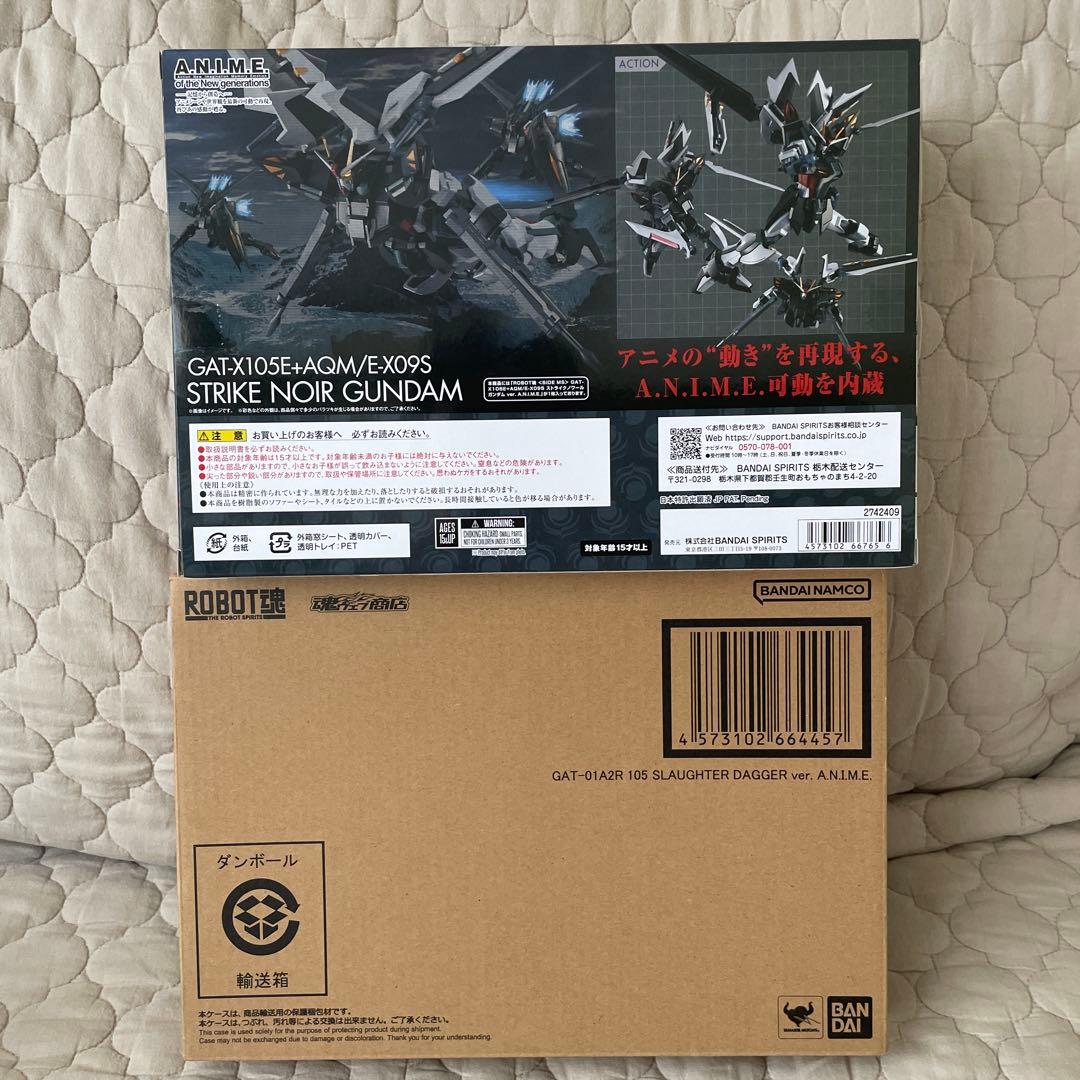 ROBOT魂ストライクノアール&105スローターダガーセット 未開封