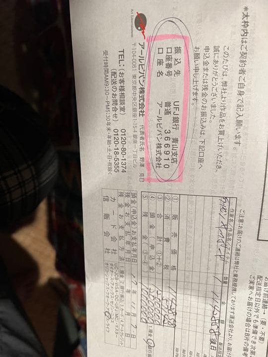 ラッセン直筆サーフボード