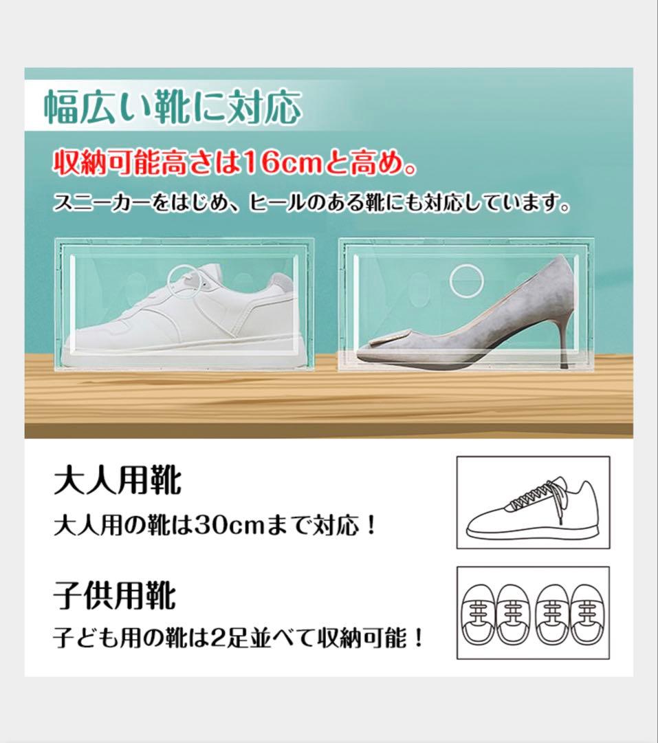 シューズ収納ケース　シューズボックス 24点セット 収納BOX 靴箱 整理整頓