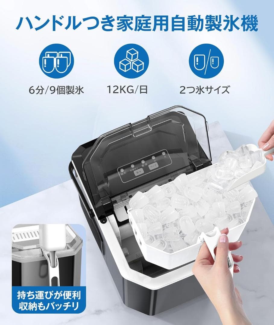 Joy Pebble 製氷機 家庭用 高速 自動製氷機 最短6分-12分出来上