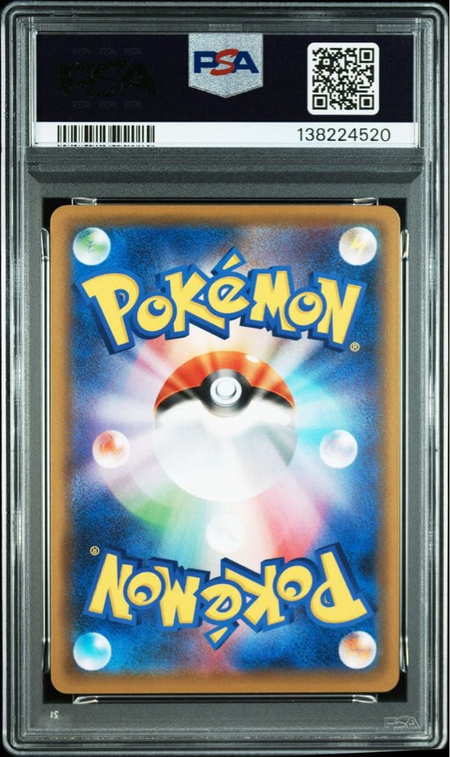 マリィ SR S1H 拡張パック シールド 068/060　PSA9