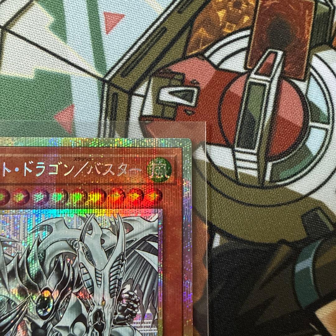 遊戯王　スターダスト・ドラゴン/バスター　プリズマティックシークレットレア