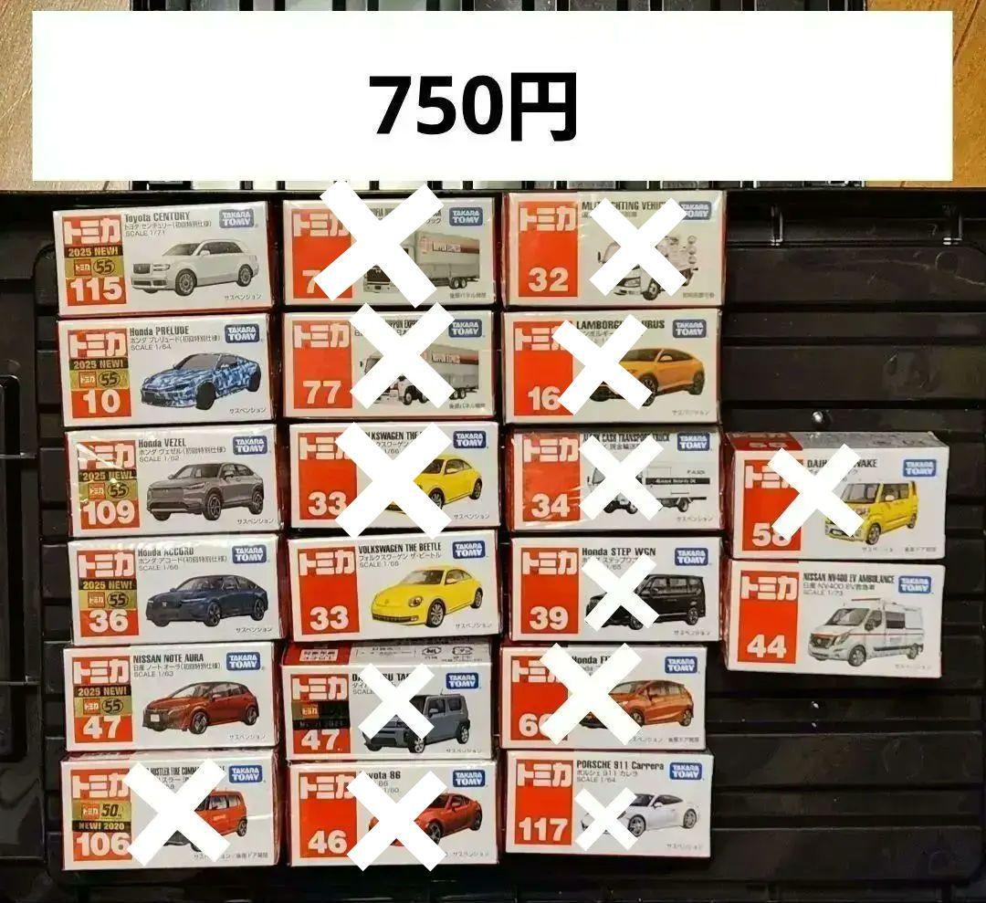 トミカ❕ 5%オフ❕　期間限定　大量出品 5台～バラ売り可能