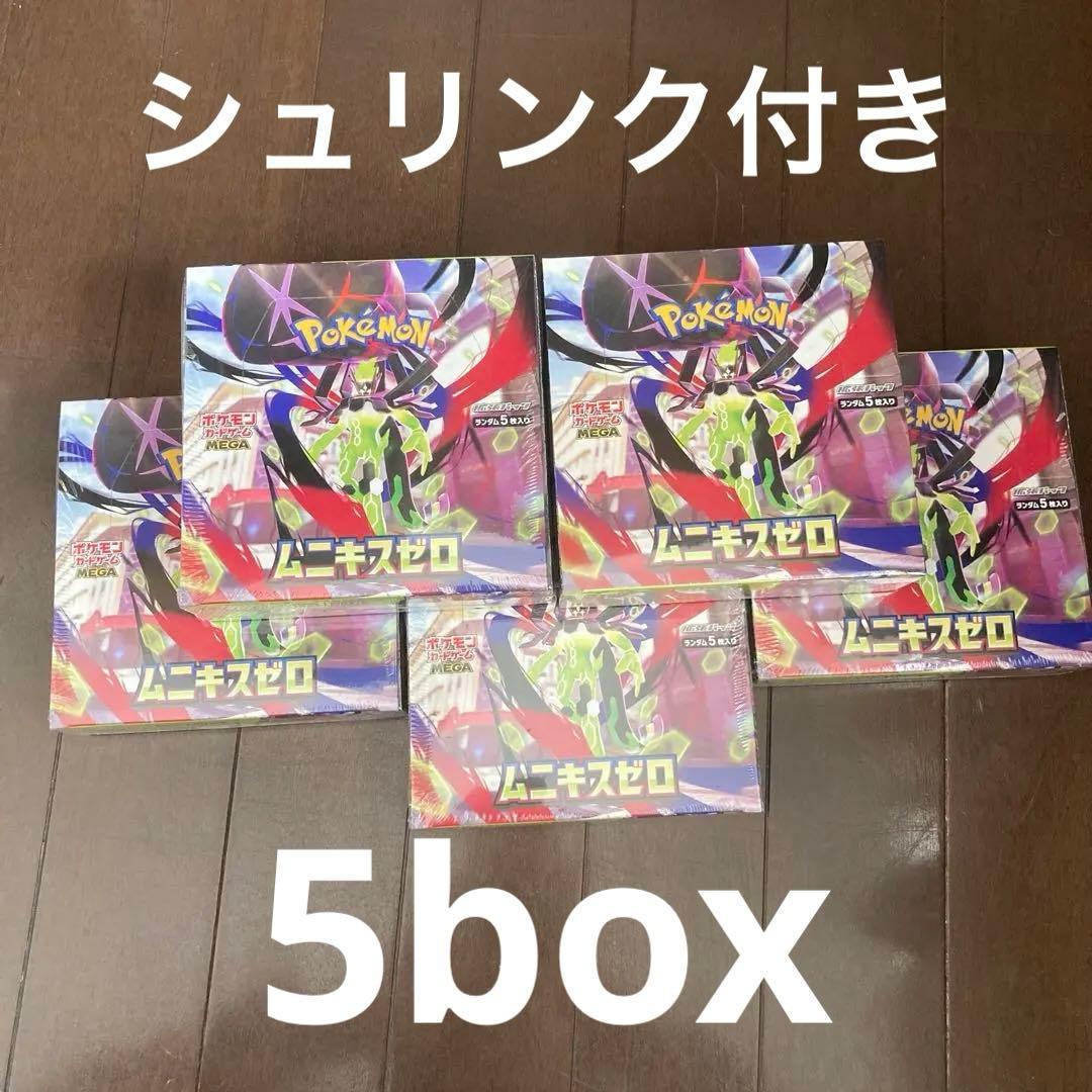 【ポケモンカードゲーム 】ムニキスゼロ 5BOXセット【シュリンク付完全未開封】