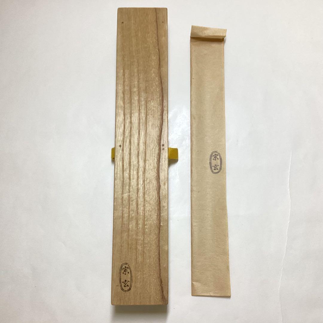茶杓 竜田川 萬拙 木箱入 茶道具 古物品