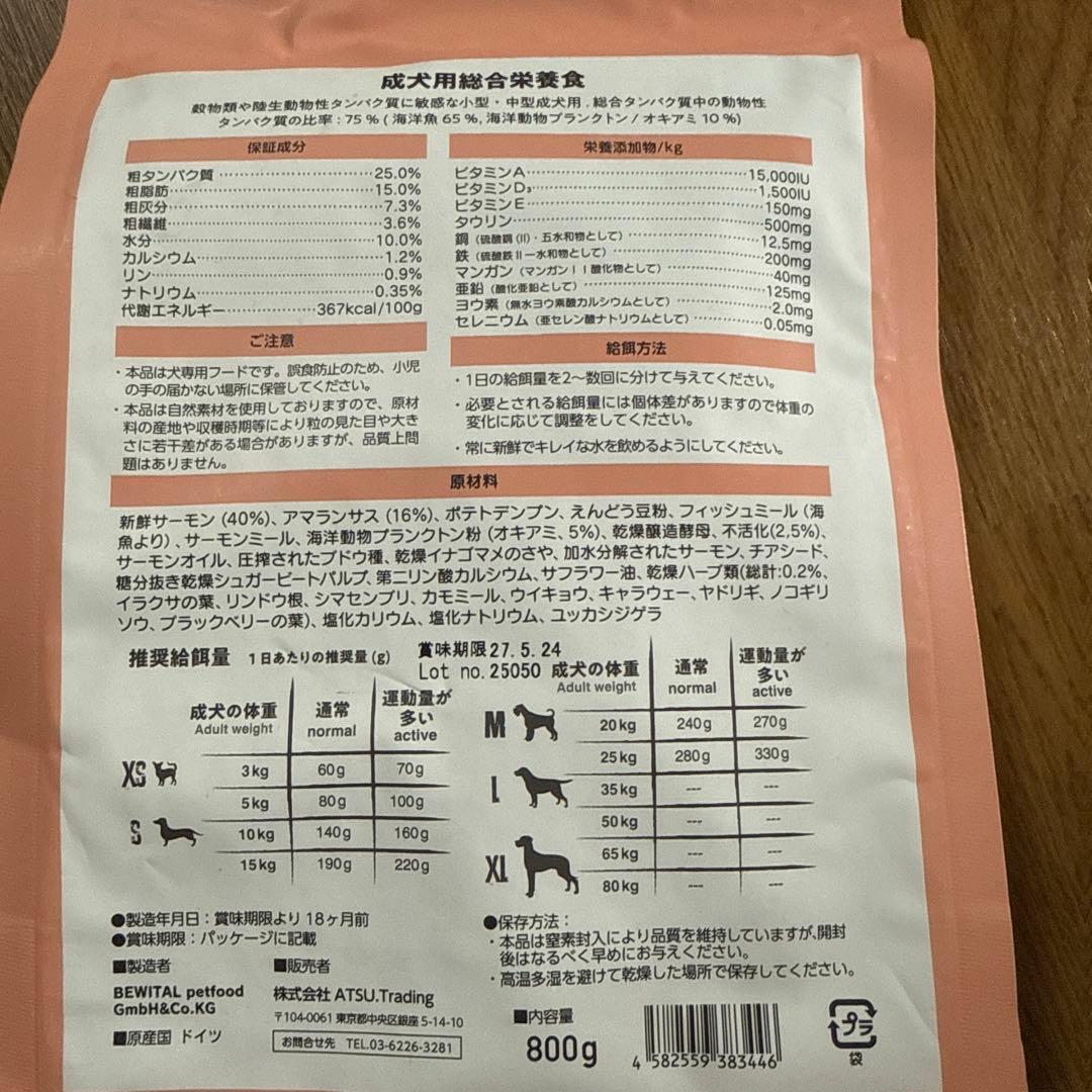 BELCANDO グレインフリードッグフード9.2㌔