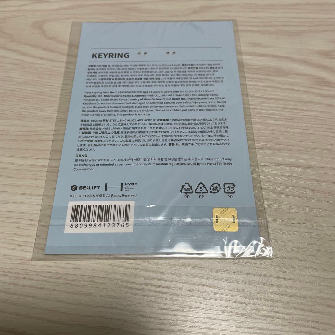 ILLIT［SUPERREALME]KeyringShareキーリング新品公式