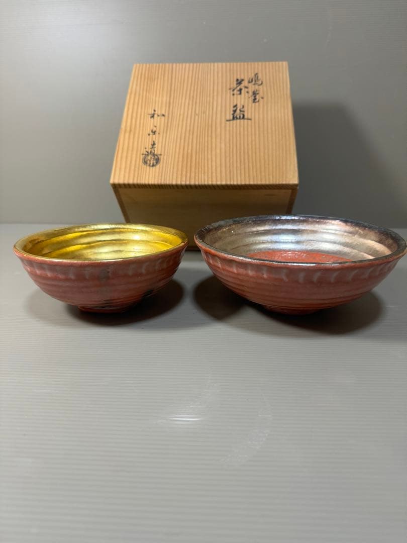 2282 楽焼窯元 7世 和楽  茶碗　2客　茶道具