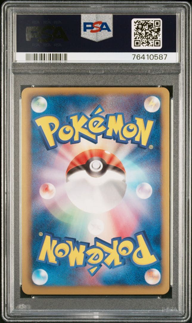 【PSA10】クレセリア EX 1ed 060/059