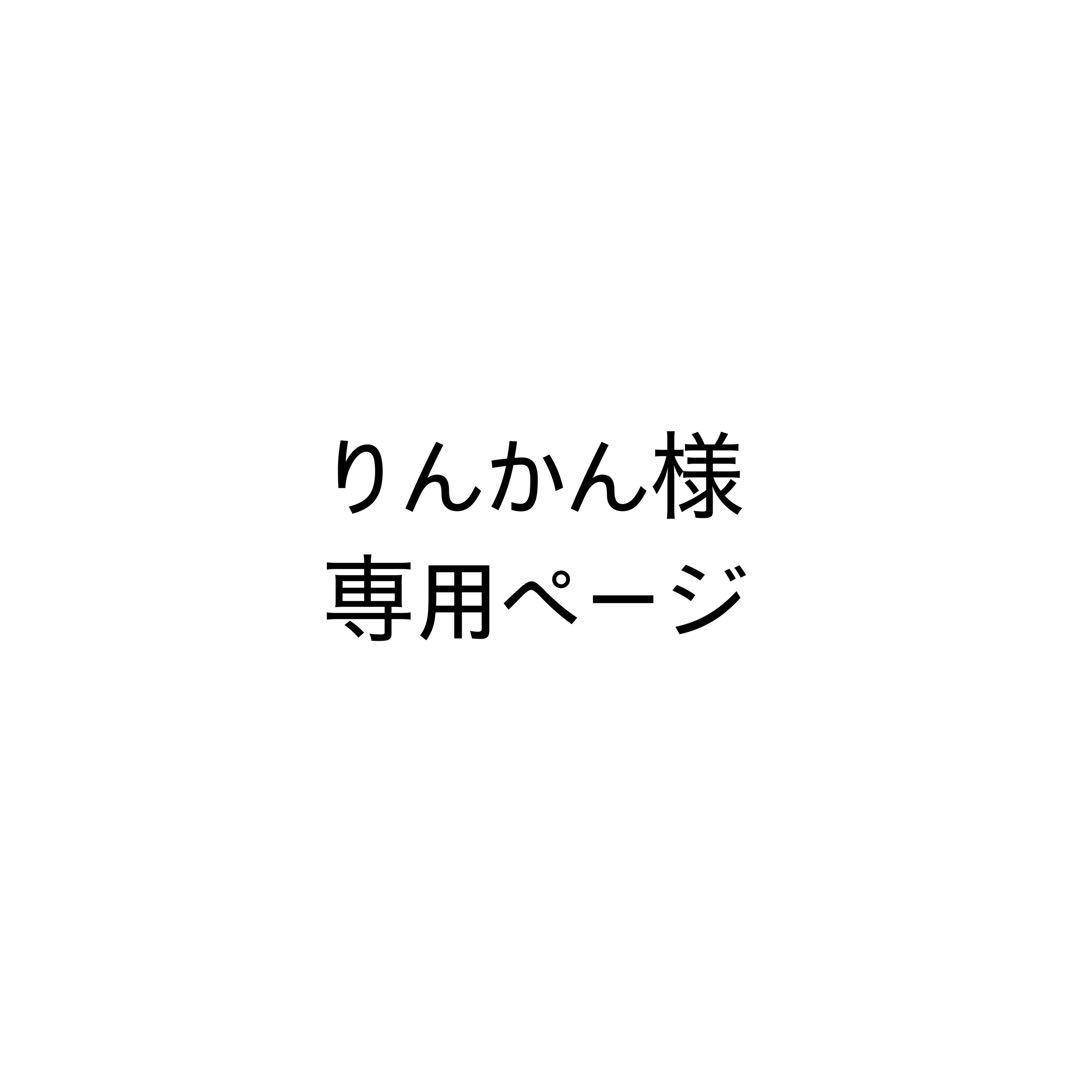 りんかんページ