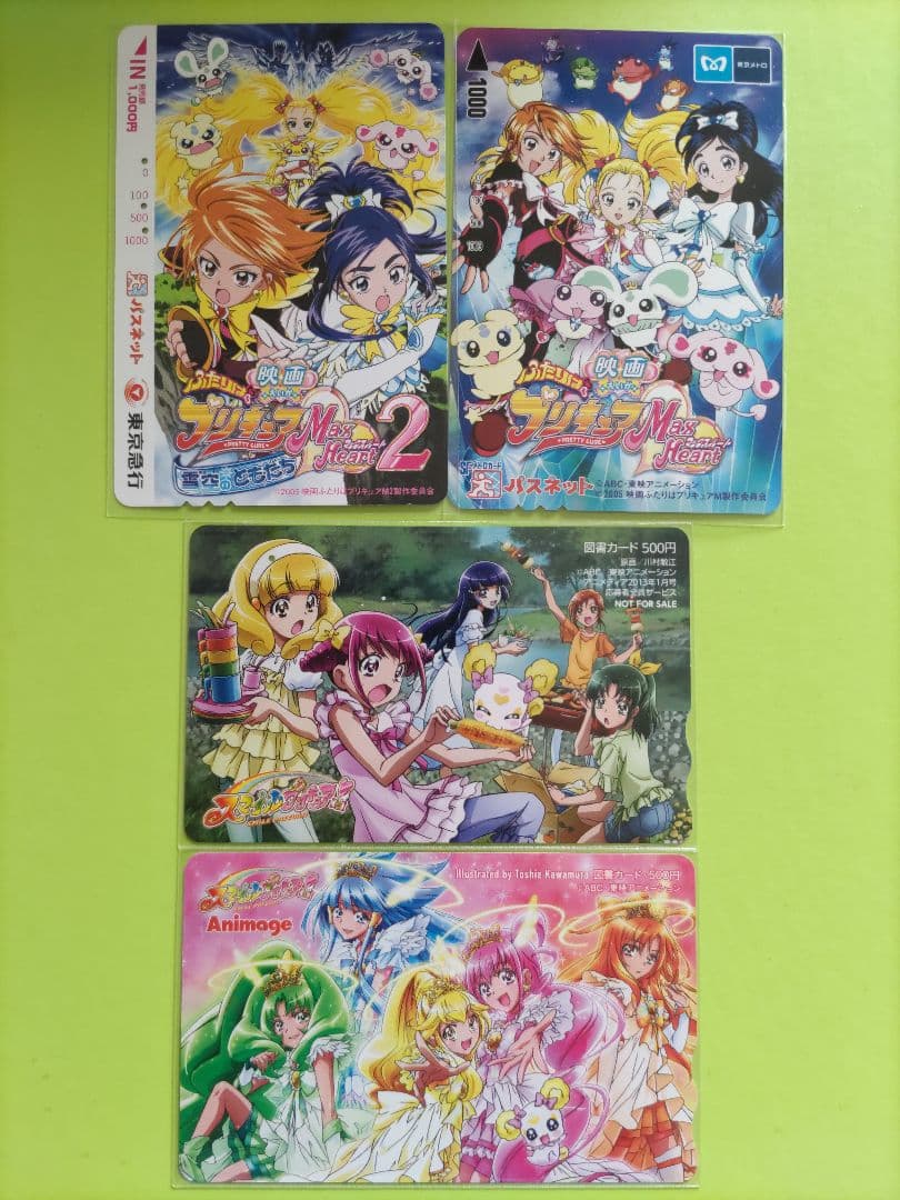 プリキュア　使用済み　図書・クオ・パスネット　カード17枚セット