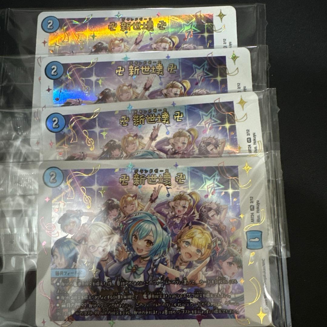 卍新世壊卍　神アート　4枚　背景統一A