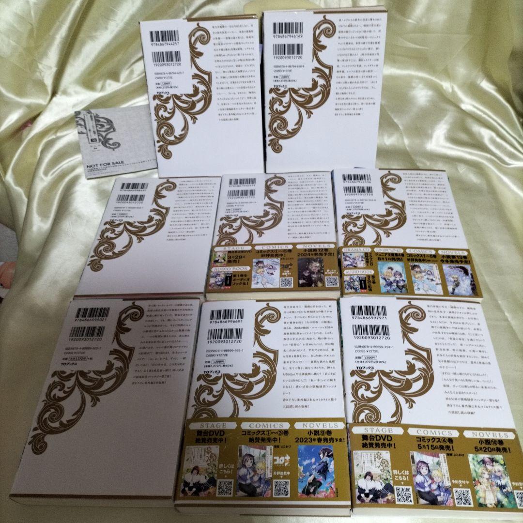 白豚貴族ですが前世の記憶が生えたのでひよこな弟育てます 全巻初版１４冊サイン本有
