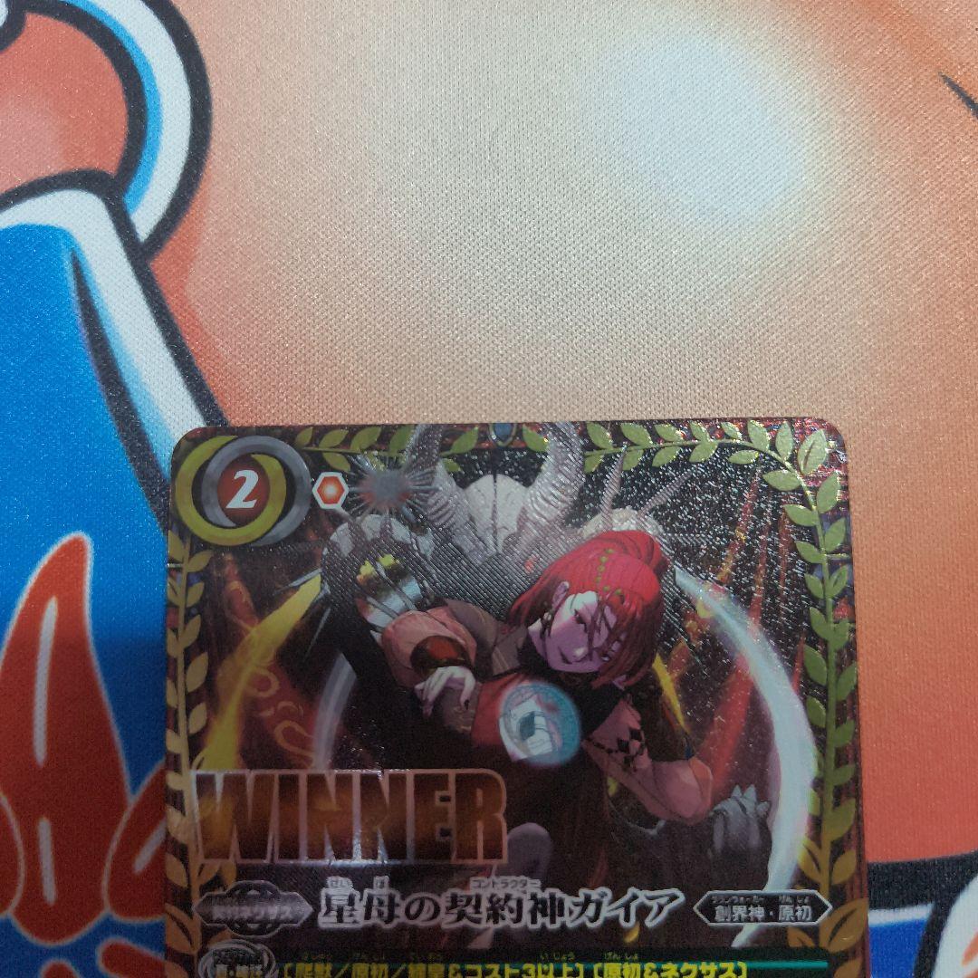 星母の契約神 ガイア WINNER プロモ バトスピ バトルスピリッツ