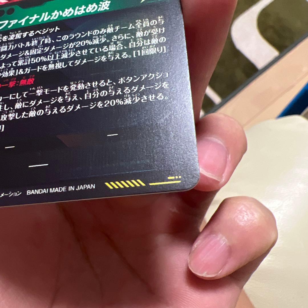 ア*カ様 ドラゴンボールダイバーズ7弾パラレルやシークレットなど
