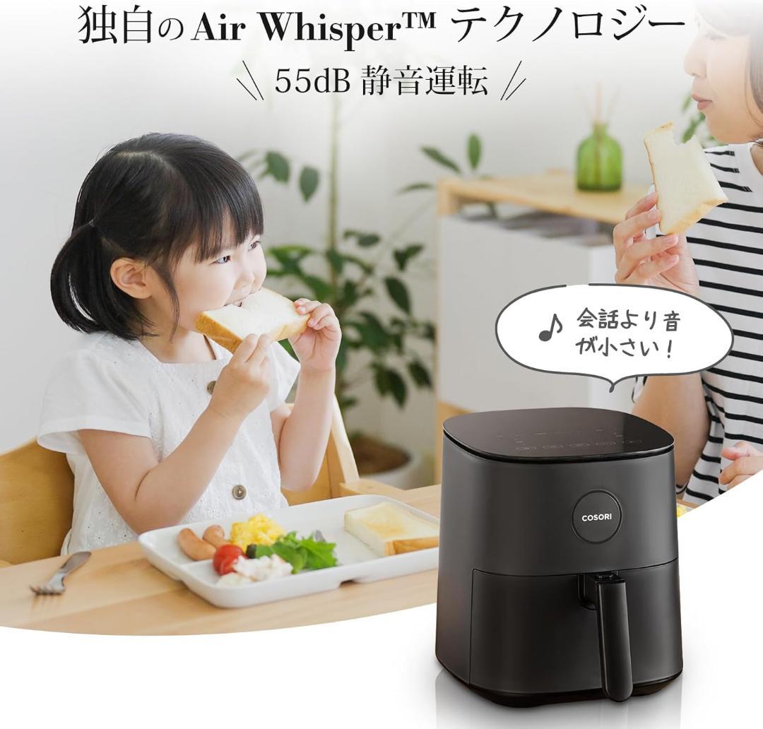 【新品・未開封】COSORI エアフライヤー 4.7L CAF-L501-KJP