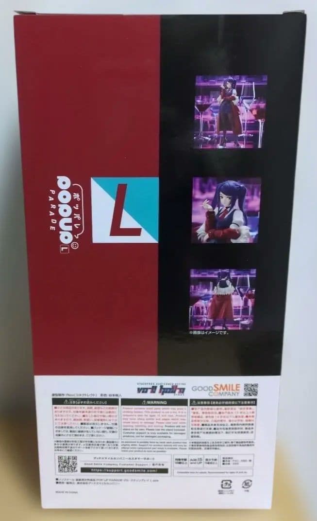 POP UP PARADE ジル・スティングレイ L size VA-11 新品