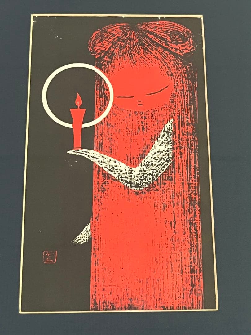 河野薫 版画 赤いローソク 額寸約縦27.5cm× 横22.5cm
