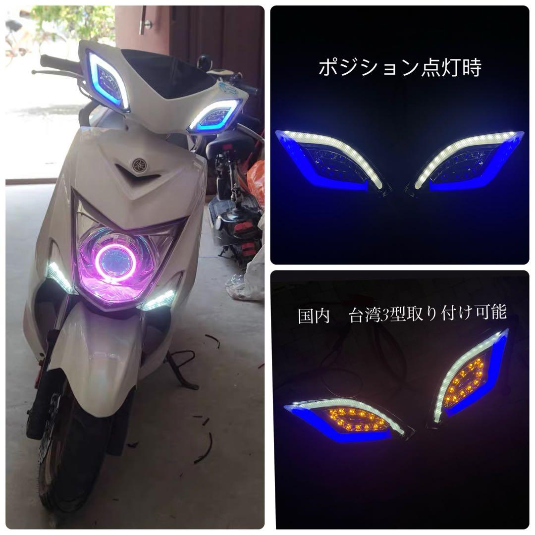 【ラスト】シグナス3型 電装堂ウィンカー ブルー ドラゴンアイ