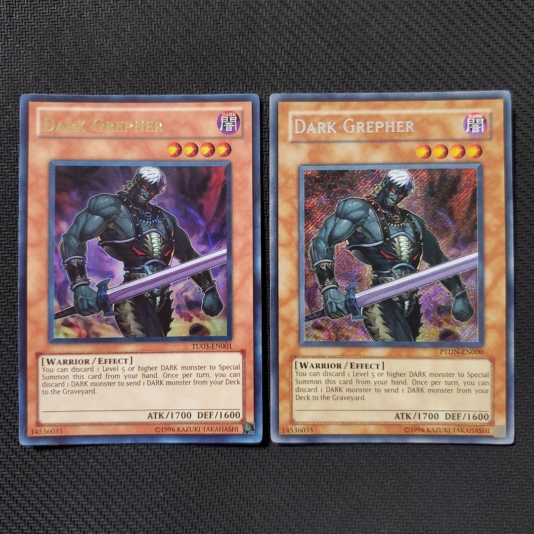 遊戯王　ダークグレファー　英語版　シークレット　ウルトラ　2枚セット　売切終了