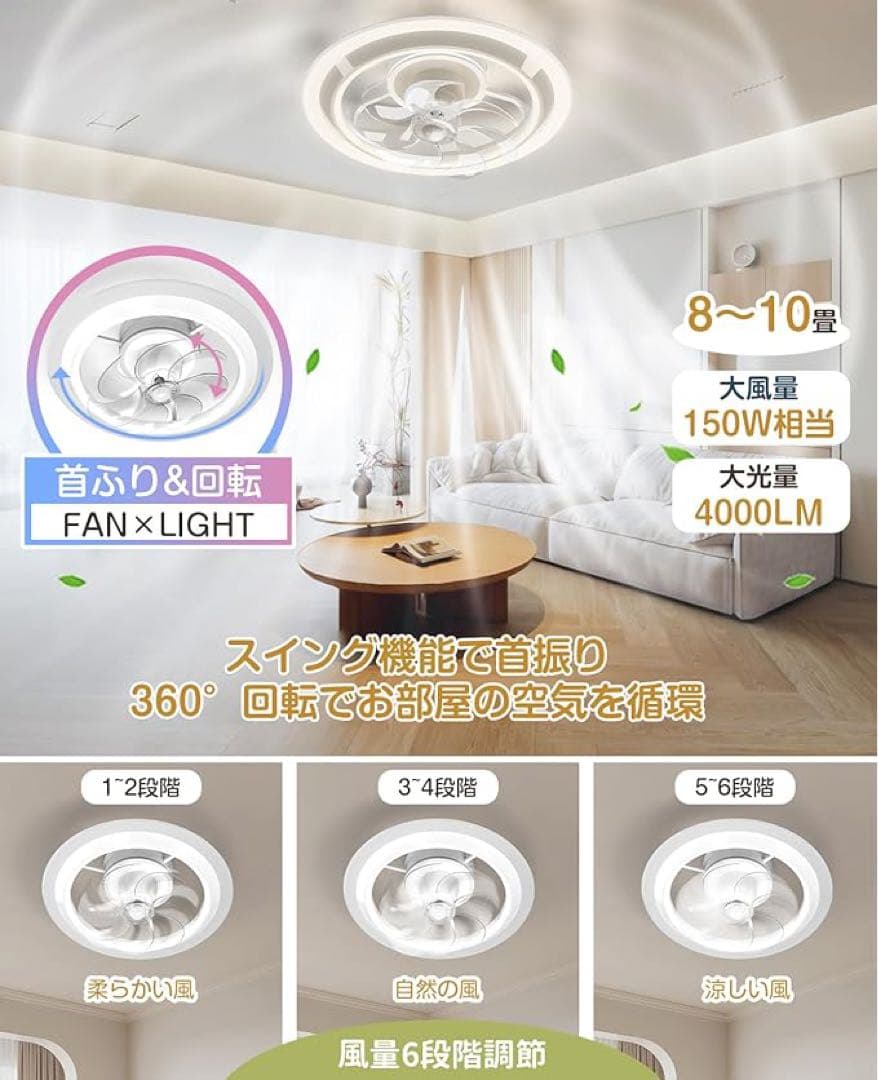 1品限り❤️シーリングファンライト 4000lm 150W 無段階調色調光 省エネ