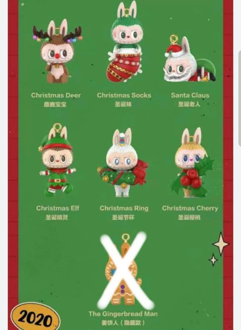 Labubu christmas 海外限定 廃盤 アソート POPMART