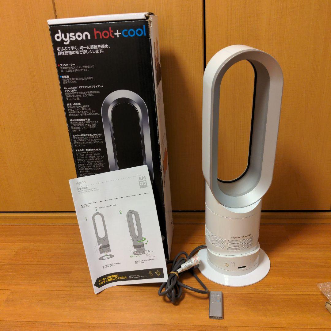 ダイソン 【2019年製 】AM05 羽根なし扇風機 リモコン付き