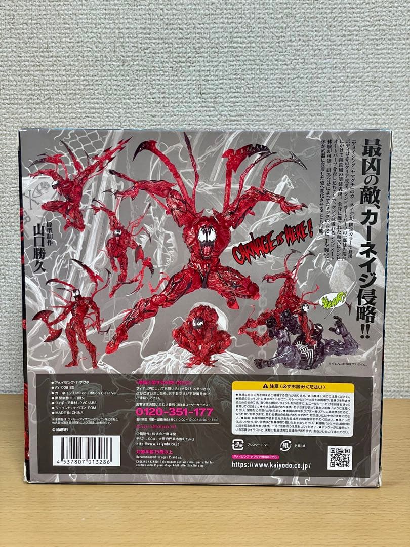 【美品・希少】アメイジングヤマグチ MARVEL カーネイジ 限定版
