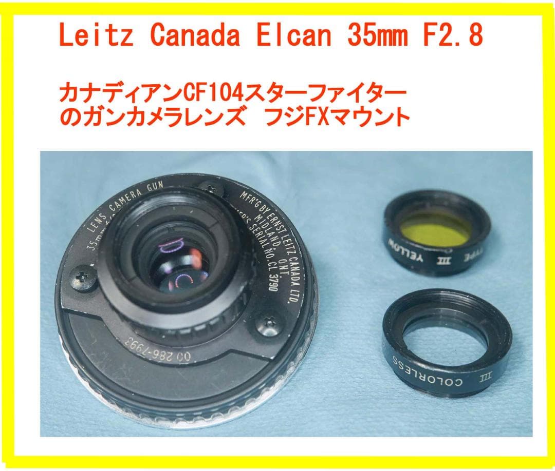 超レア ELCAN 35mmF2.8 Fuji フジFX　ガンカメラレンズ