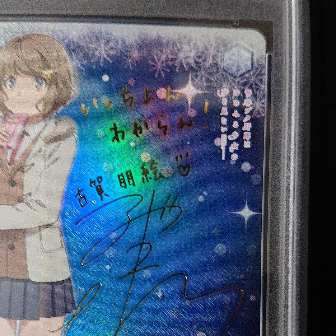 ヴァイスシュバルツ  小悪魔の悩み 古賀朋絵 sp サイン psa10