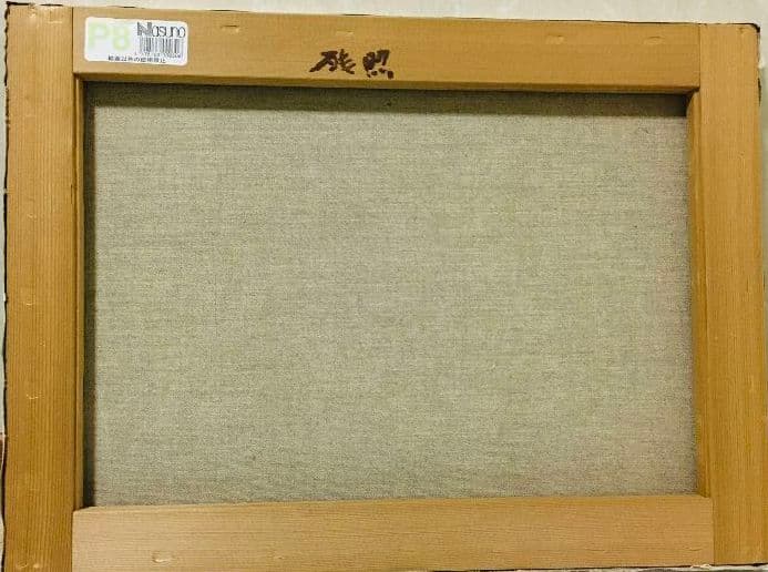 残照　油絵　P8（455×333mm）