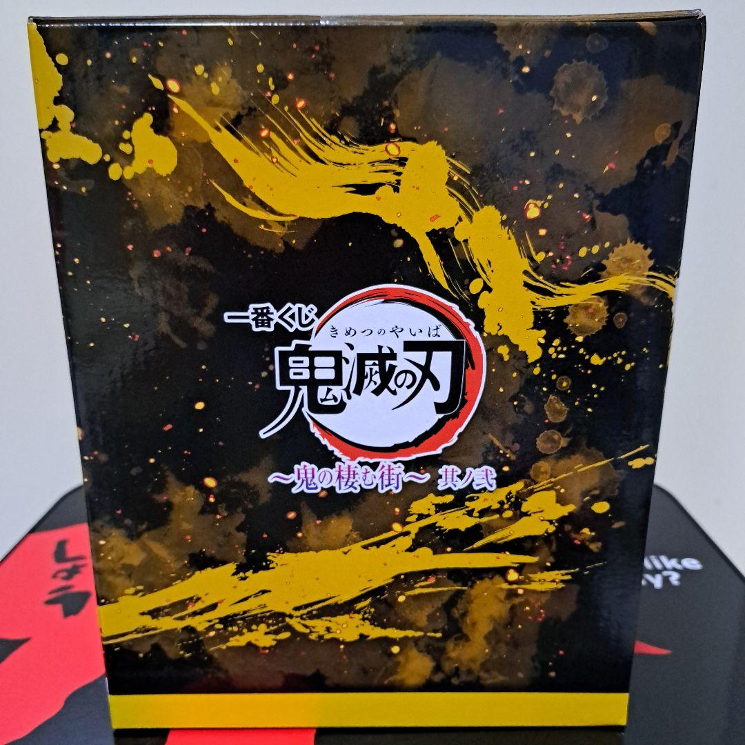『一番くじ 鬼滅の刃 ～鬼の棲む街～ 其ノ弐 B賞 我妻善逸 フィギュア』