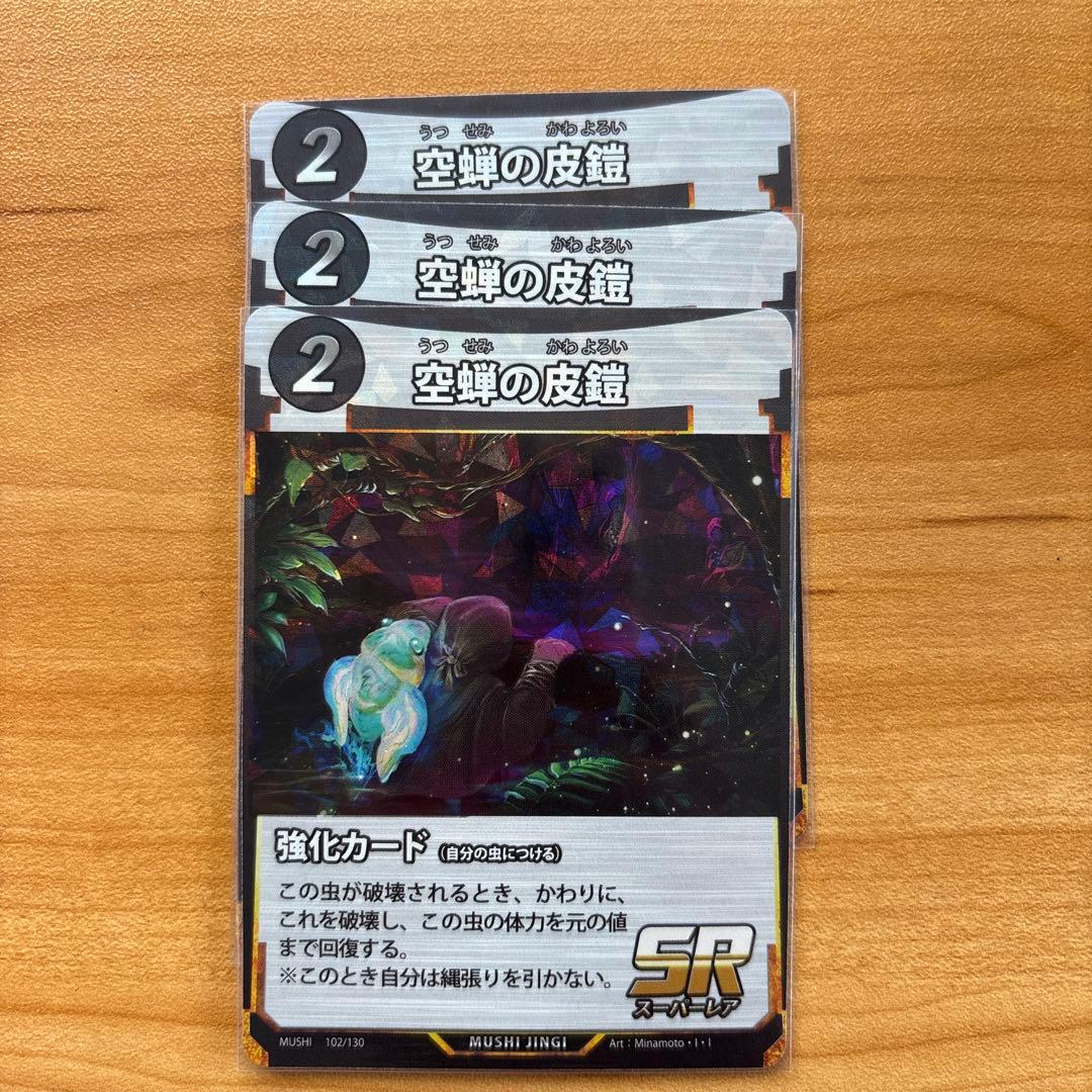 蟲神器　引退