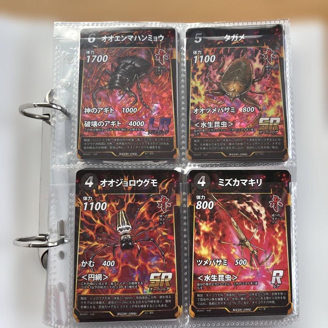 蟲神器　引退