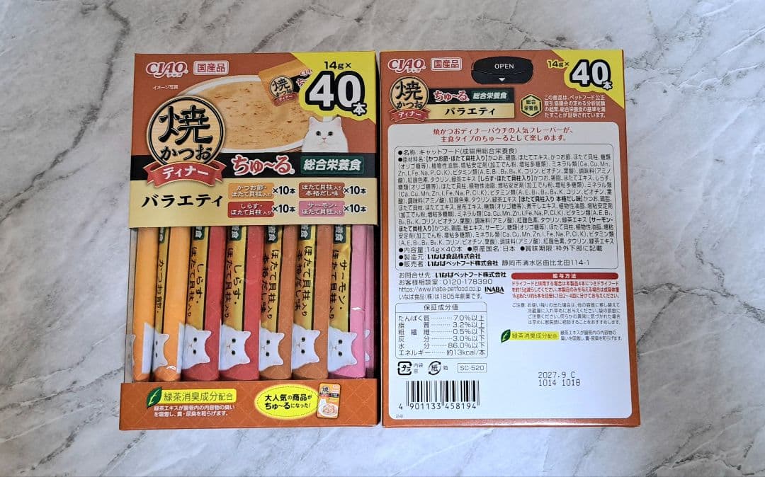【おまとめ品】☆♪ちゅ～るBOX ⑧種 計208本♪☆