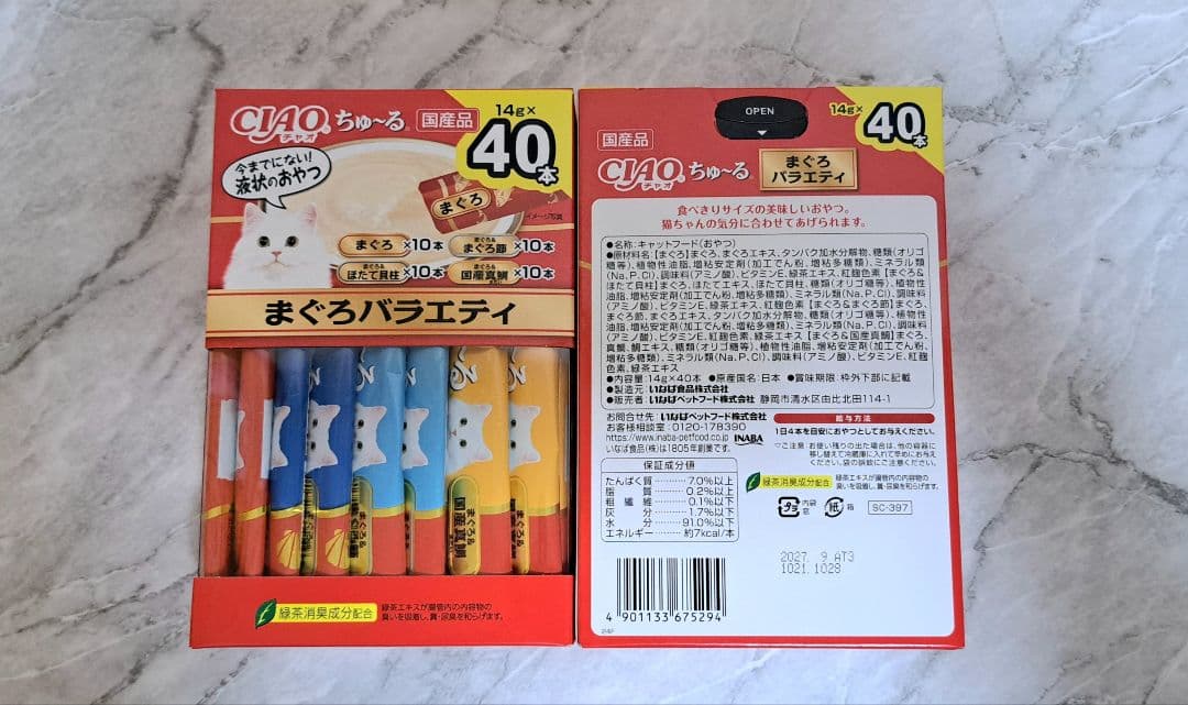 【おまとめ品】☆♪ちゅ～るBOX ⑧種 計208本♪☆