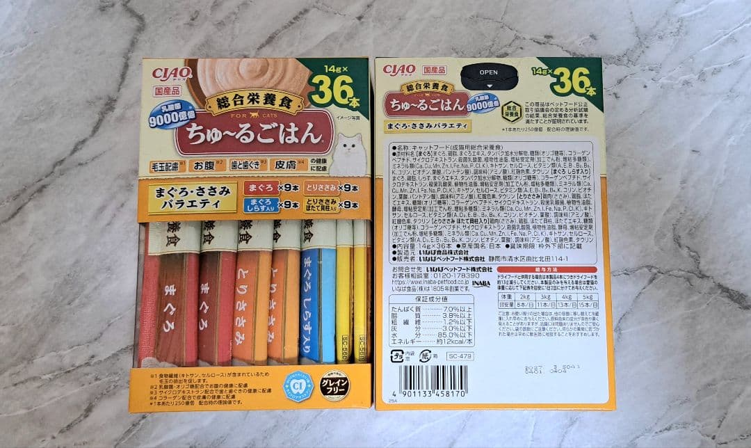 【おまとめ品】☆♪ちゅ～るBOX ⑧種 計208本♪☆