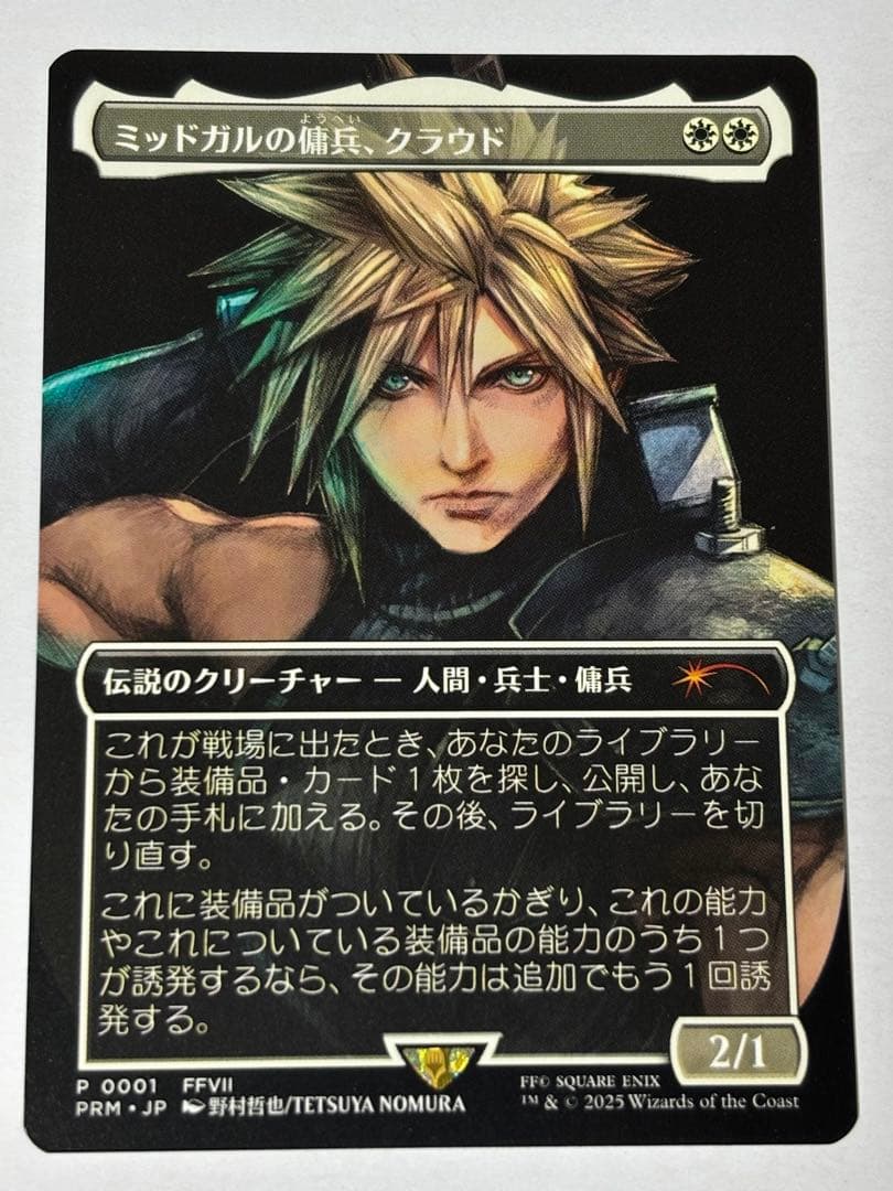 MTG ミッドガルの傭兵　クラウド JP スポットライトシリーズ　プロモ