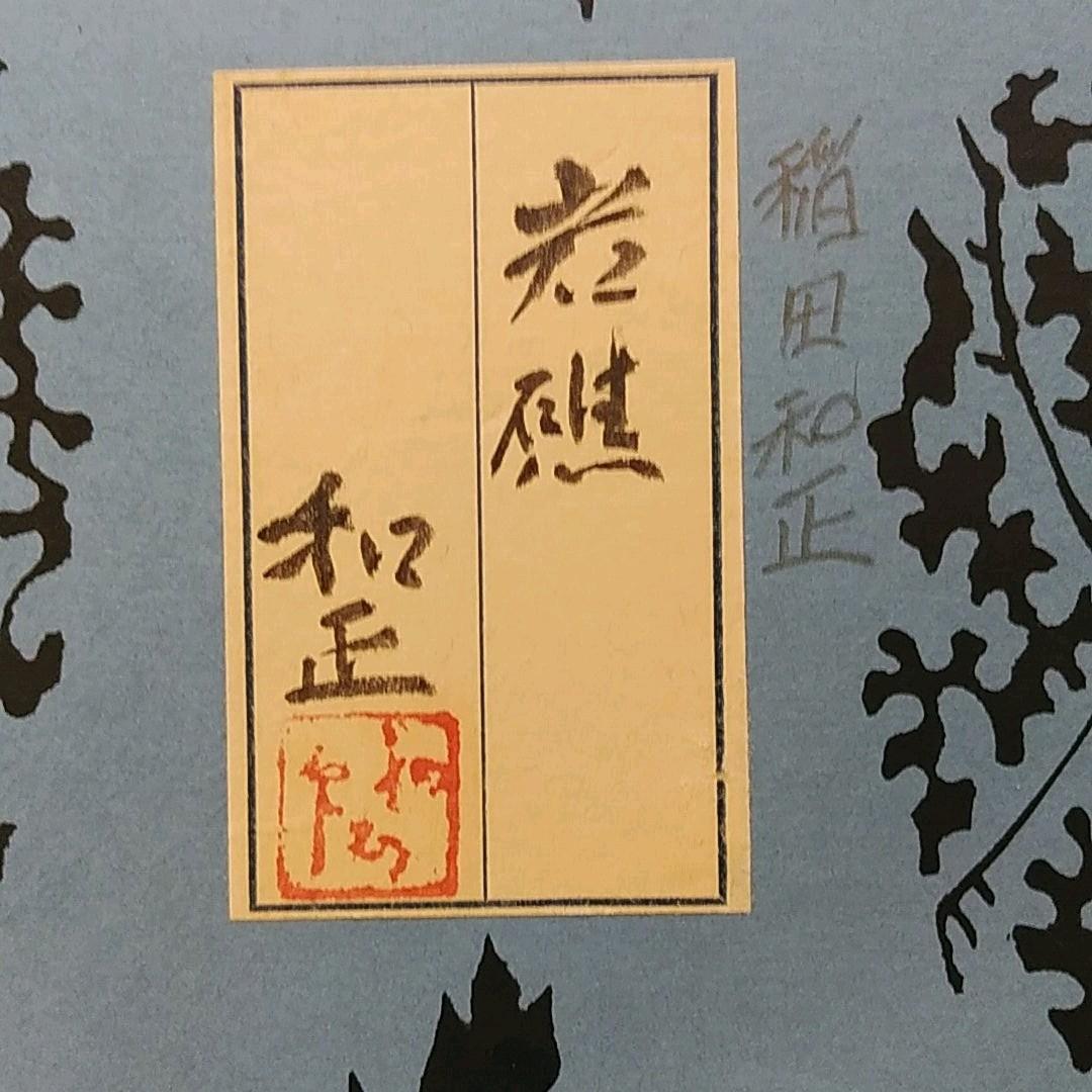 日本画洋額