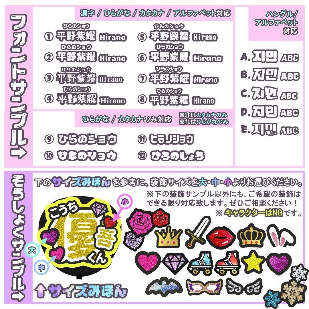 【250059】光永あかりページ　♡　うちわ屋さん