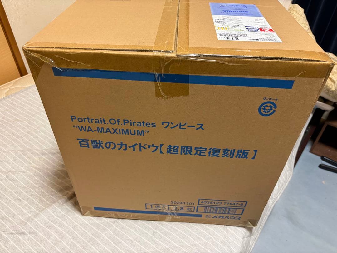 Portrait.Of.Pirates 百獣のカイドウ