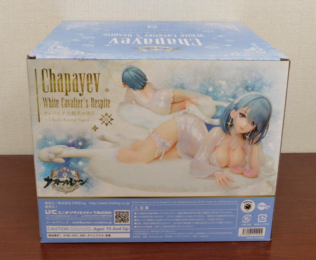 新品未開封 B-style アズールレーン チャパエフ 白騎兵の休日 1/4