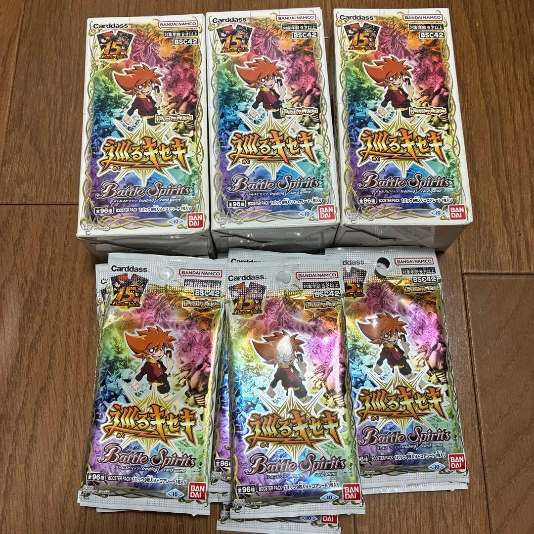 バトルスピリッツ ドラフトブースター 巡るキセキ　3BOX 神攻勢力　17パック