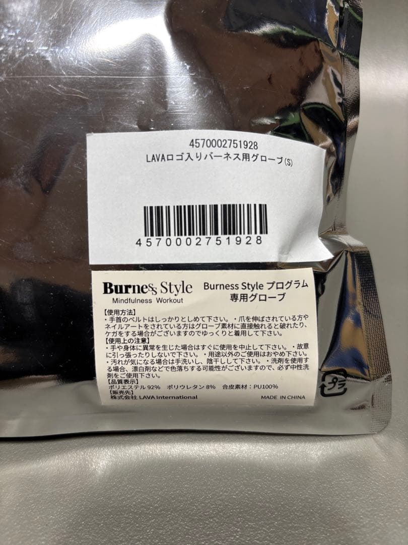 Burnes Style LAVAゴムリバーシブル用グローブ Sサイズ