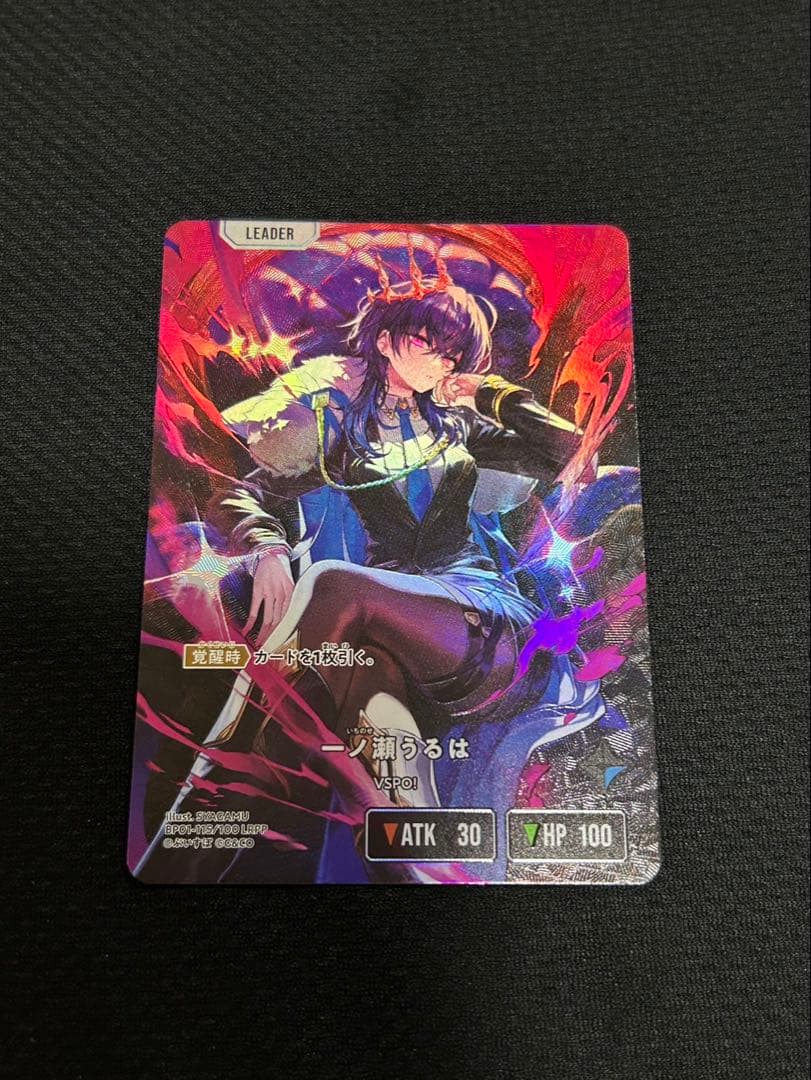 クロススターズ　一ノ瀬うるは　LRPP サイン