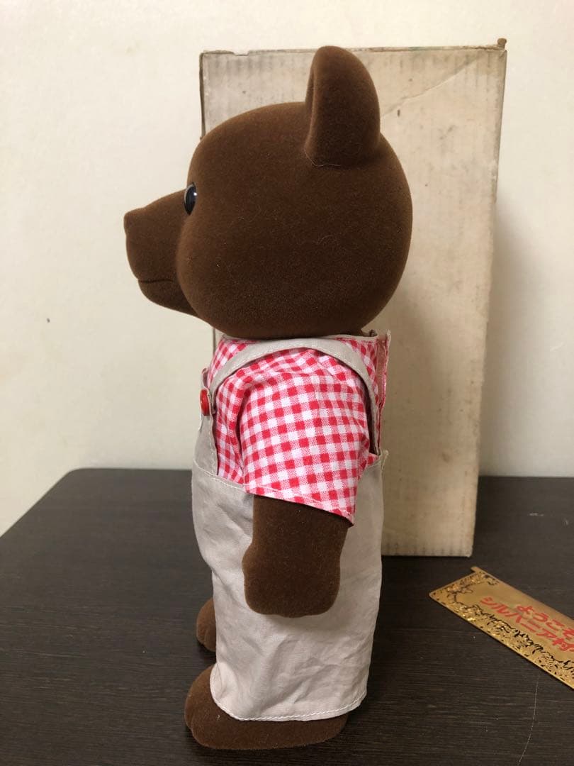 シルバニアファミリークマ30cm